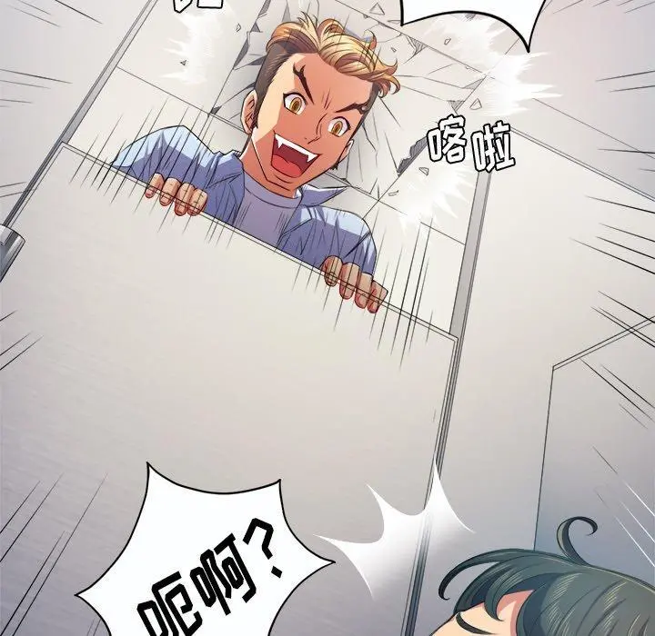 难缠小恶女 - 第19话 - page 46