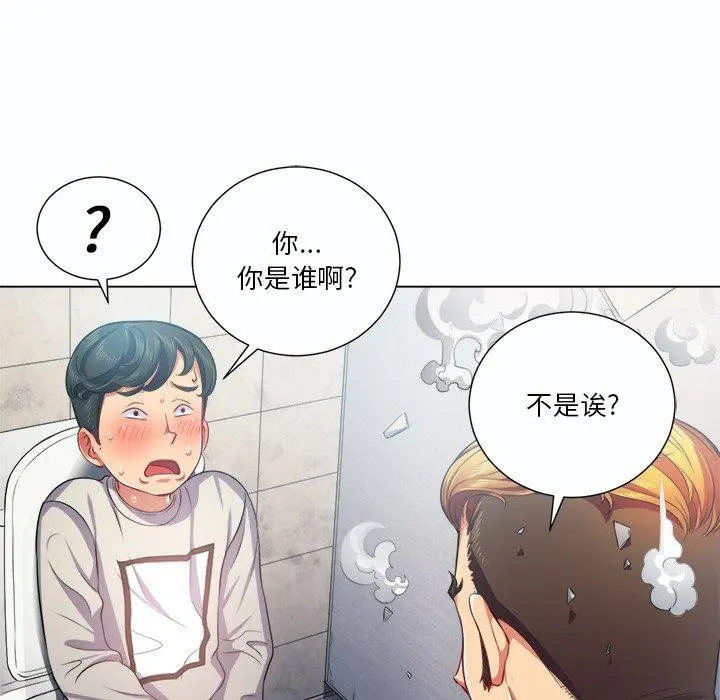 难缠小恶女 - 第19话 - page 48