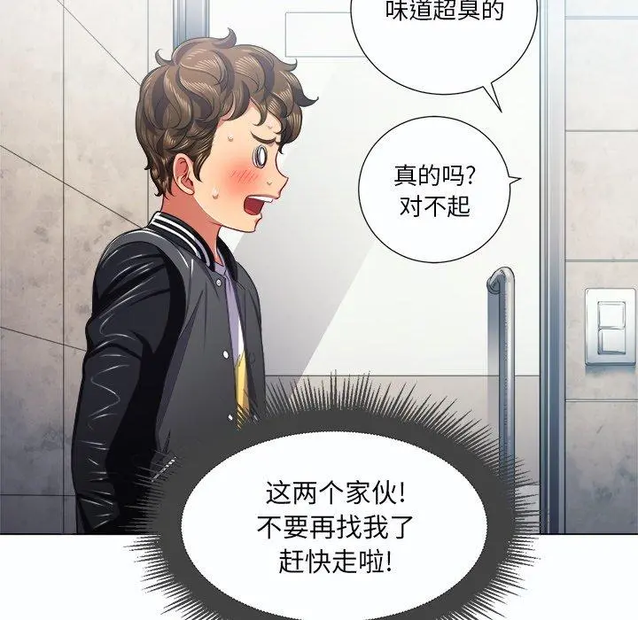 难缠小恶女 - 第19话 - page 52