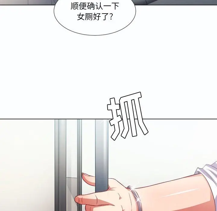 难缠小恶女 - 第19话 - page 55