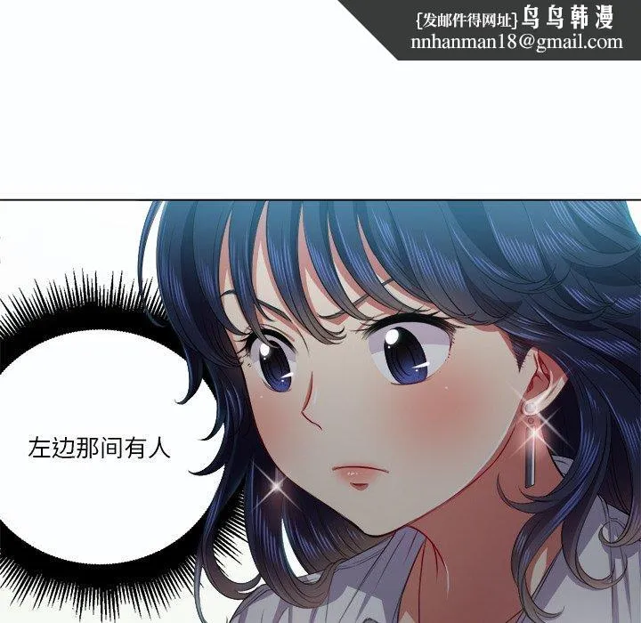 难缠小恶女 - 第19话 - page 65