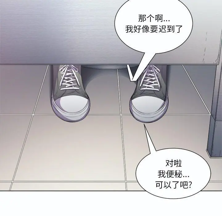 难缠小恶女 - 第19话 - page 70