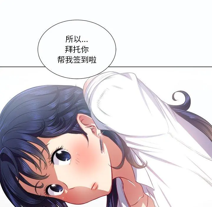 难缠小恶女 - 第19话 - page 71