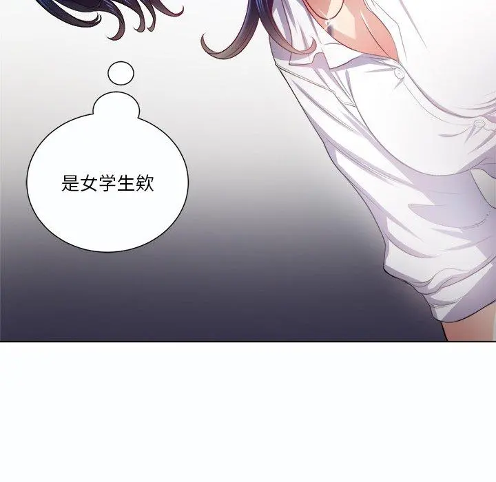 难缠小恶女 - 第19话 - page 72