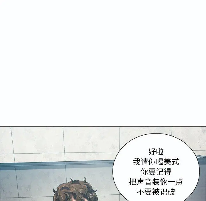 难缠小恶女 - 第19话 - page 73