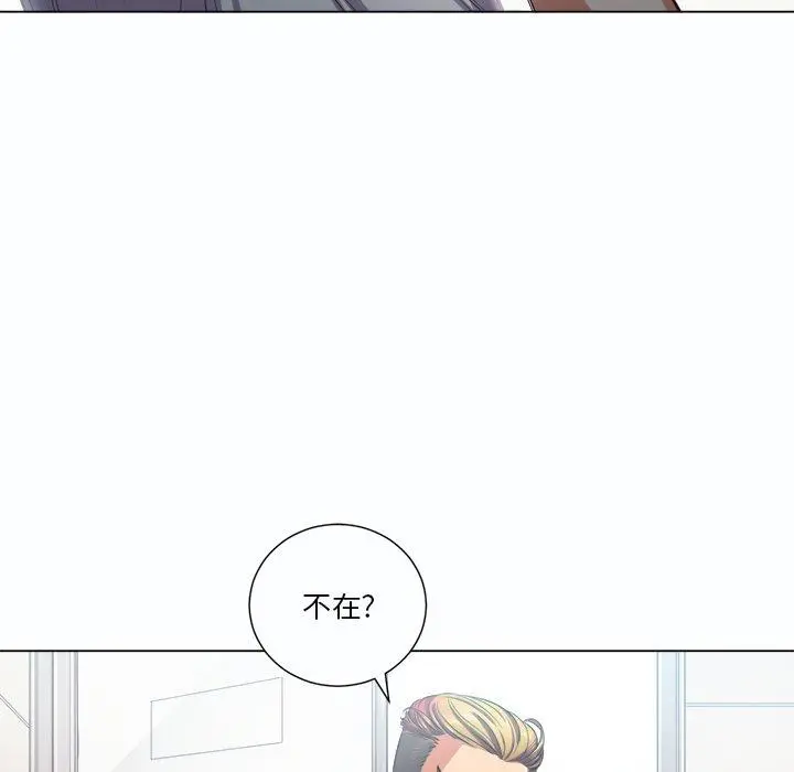 难缠小恶女 - 第19话 - page 79
