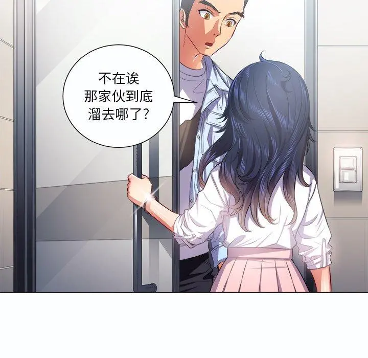 难缠小恶女 - 第19话 - page 80