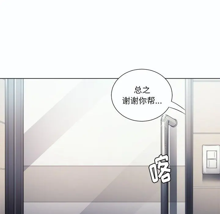 难缠小恶女 - 第19话 - page 81