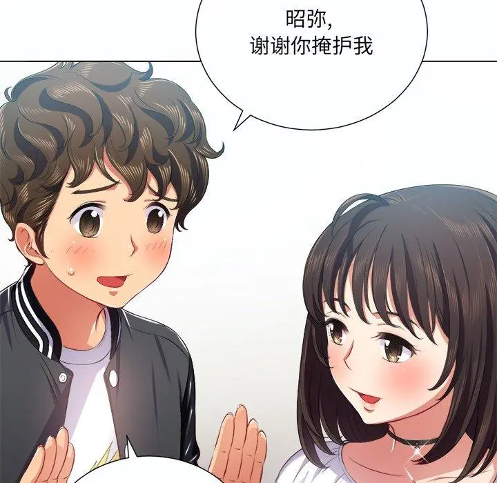 难缠小恶女 - 第19话 - page 84