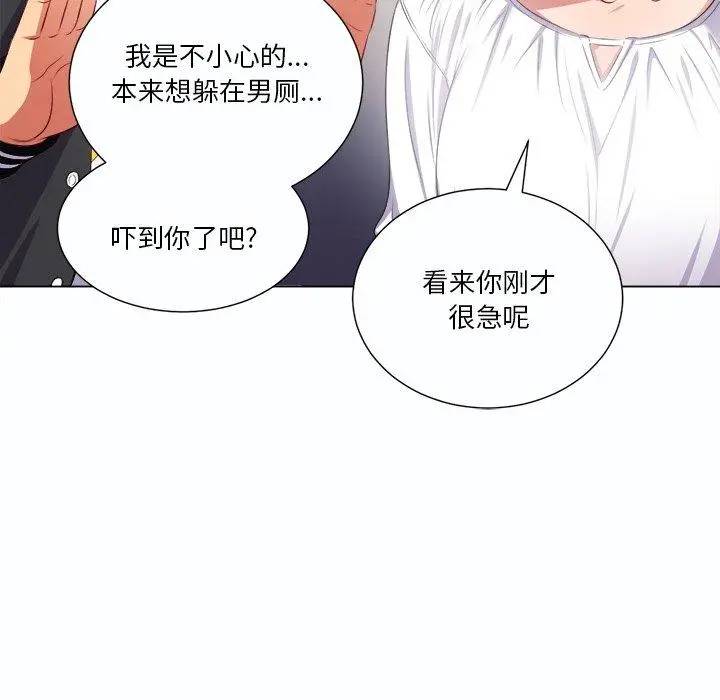 难缠小恶女 - 第19话 - page 85