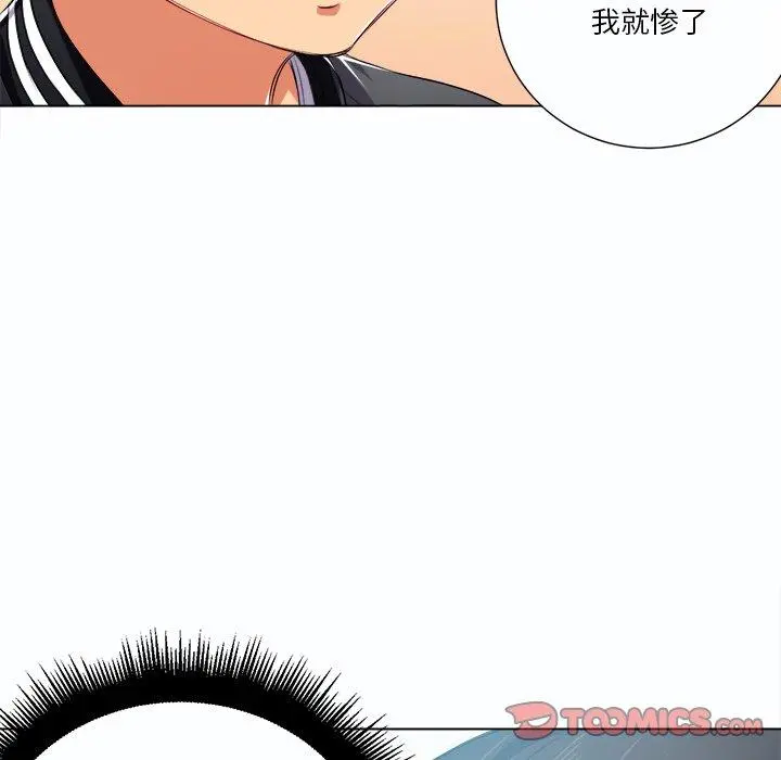 难缠小恶女 - 第19话 - page 87