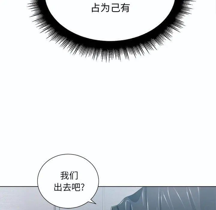 难缠小恶女 - 第19话 - page 90