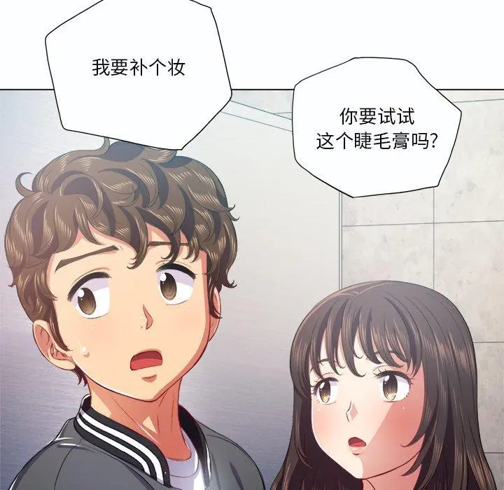 难缠小恶女 - 第19话 - page 94