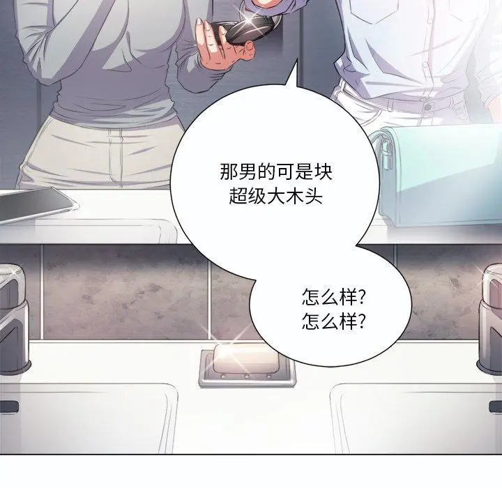 难缠小恶女 - 第19话 - page 97