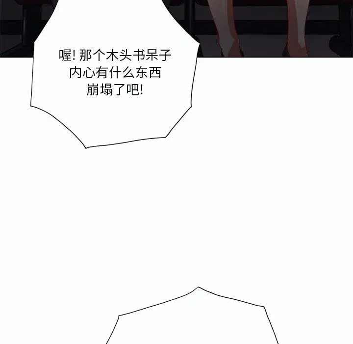 难缠小恶女 - 第19话 - page 102