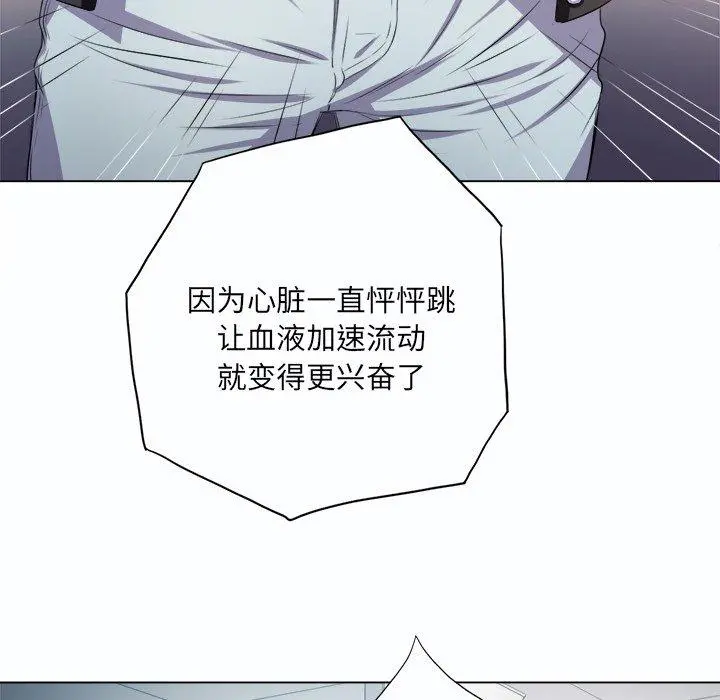 难缠小恶女 - 第19话 - page 106