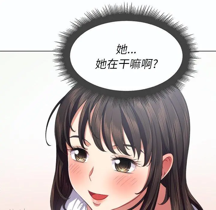 难缠小恶女 - 第19话 - page 109