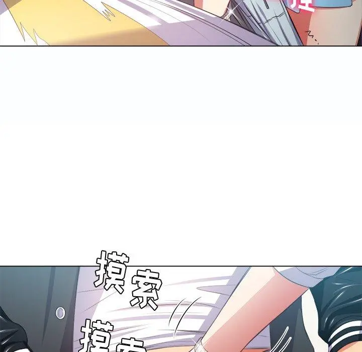 难缠小恶女 - 第19话 - page 111
