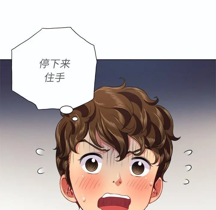 难缠小恶女 - 第19话 - page 115