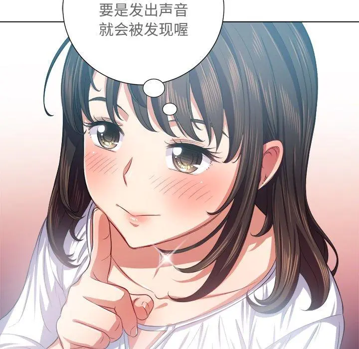 难缠小恶女 - 第19话 - page 118