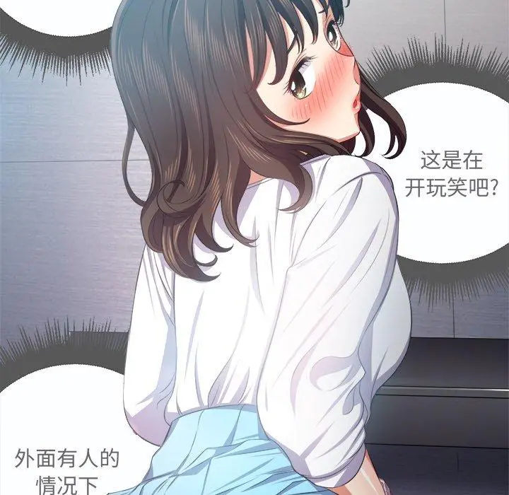 难缠小恶女 - 第19话 - page 125