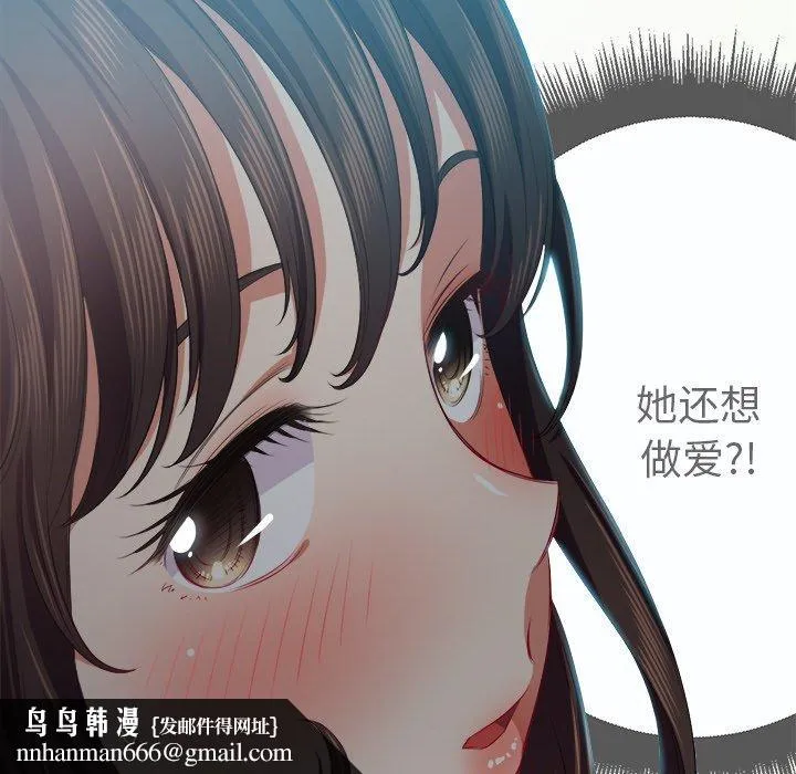 难缠小恶女 - 第19话 - page 128