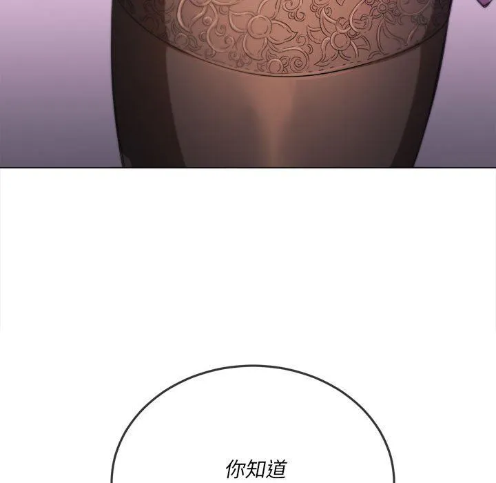 难缠小恶女 - 第137话 - page 6