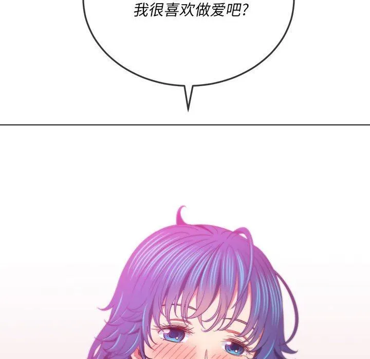 难缠小恶女 - 第137话 - page 7