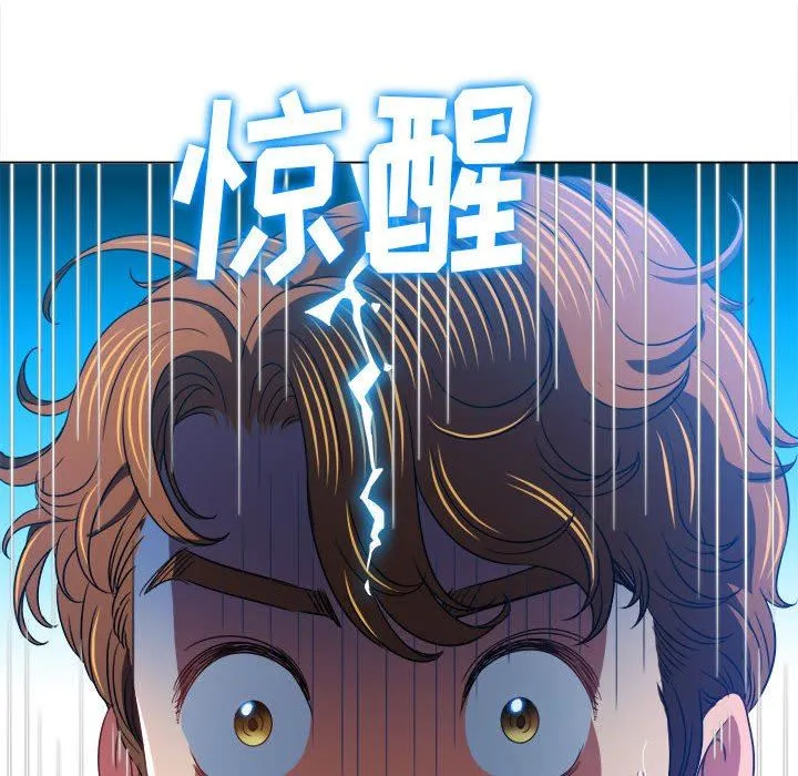 难缠小恶女 - 第137话 - page 19