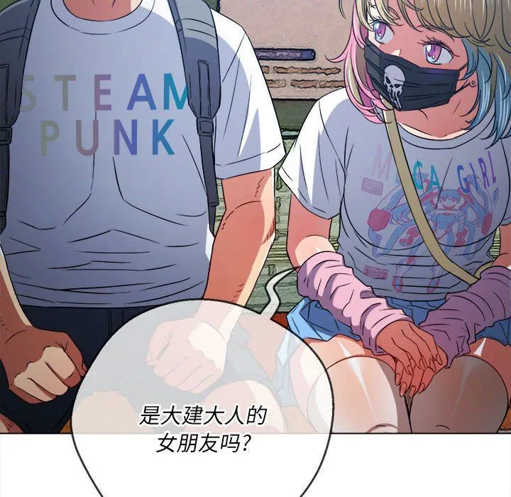 难缠小恶女 - 第137话 - page 26