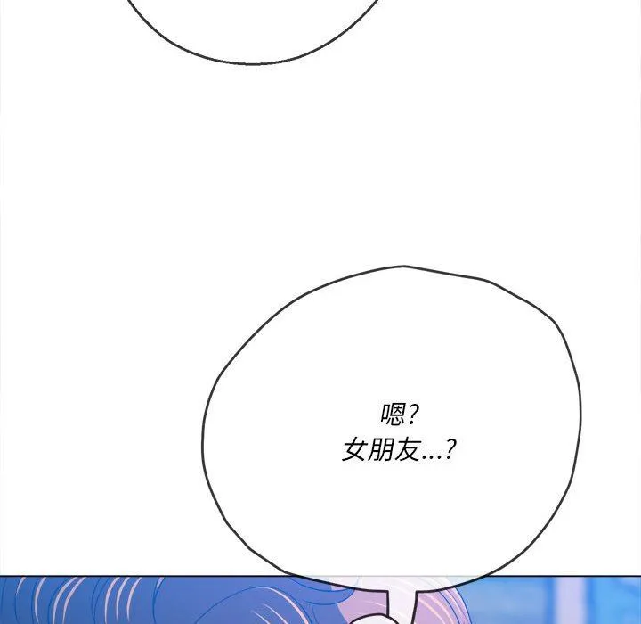 难缠小恶女 - 第137话 - page 27
