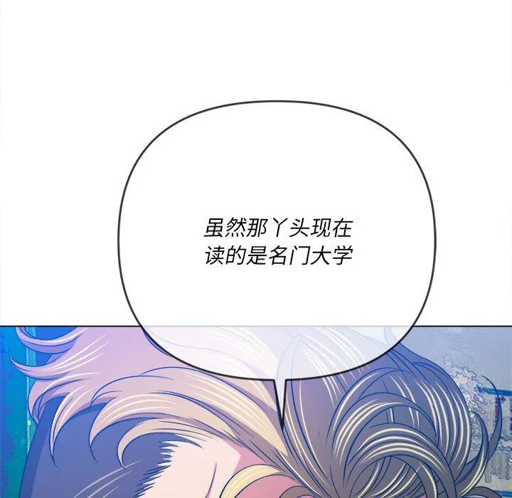 难缠小恶女 - 第137话 - page 40