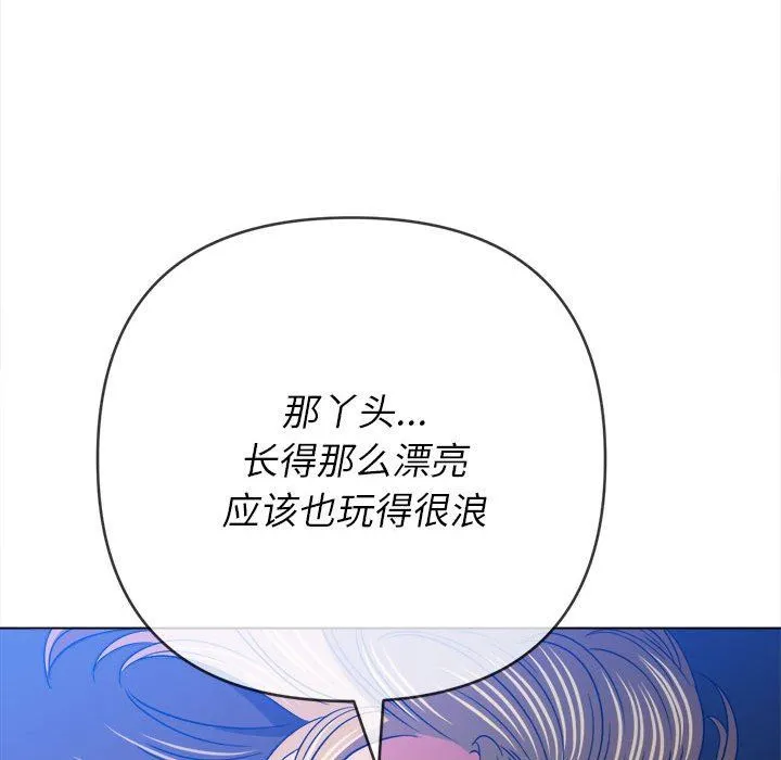 难缠小恶女 - 第137话 - page 46