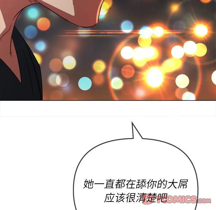 难缠小恶女 - 第137话 - page 48