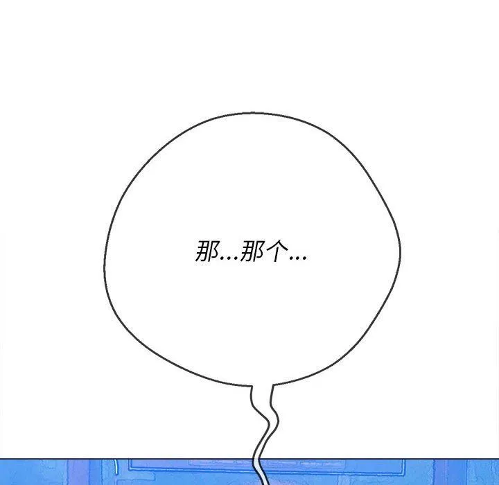 难缠小恶女 - 第137话 - page 62