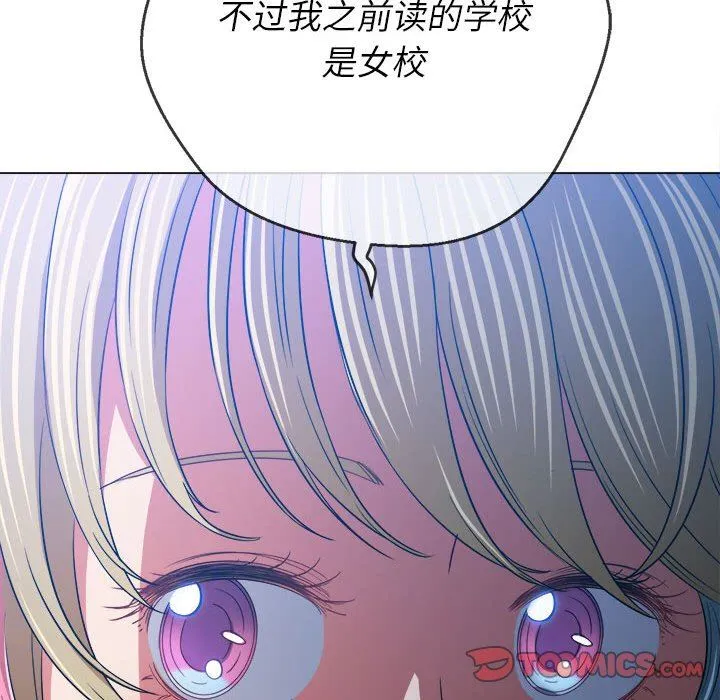 难缠小恶女 - 第137话 - page 66