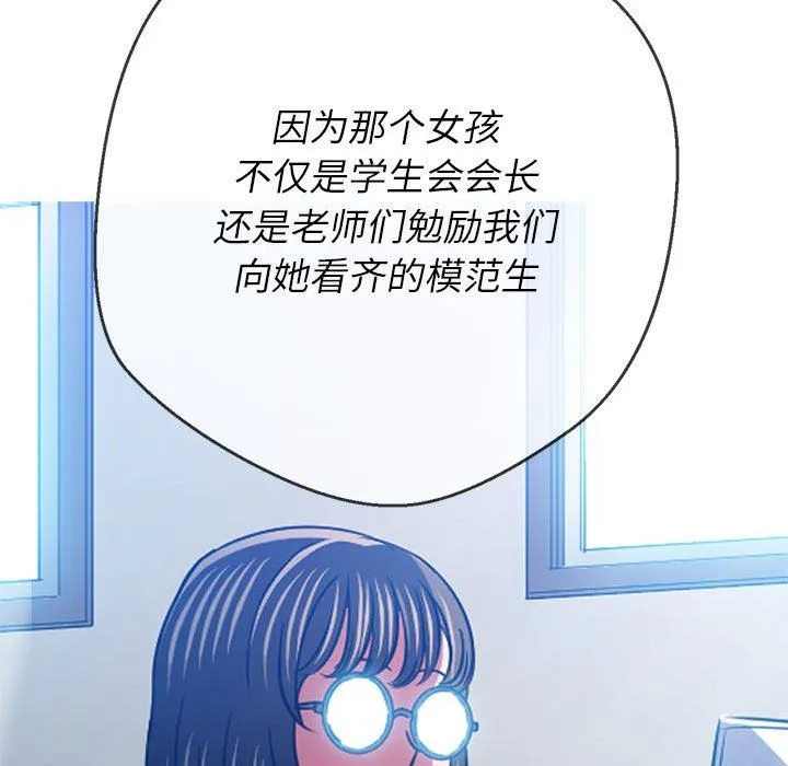 难缠小恶女 - 第137话 - page 70