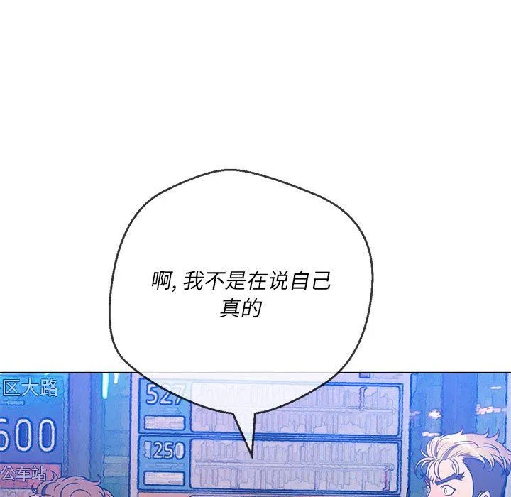 难缠小恶女 - 第137话 - page 72