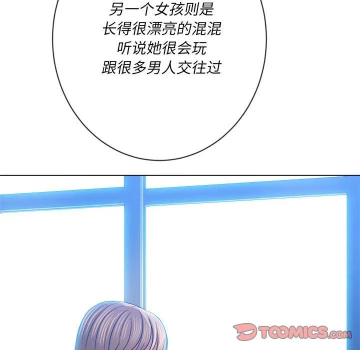 难缠小恶女 - 第137话 - page 75