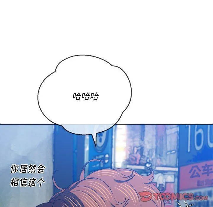 难缠小恶女 - 第137话 - page 84