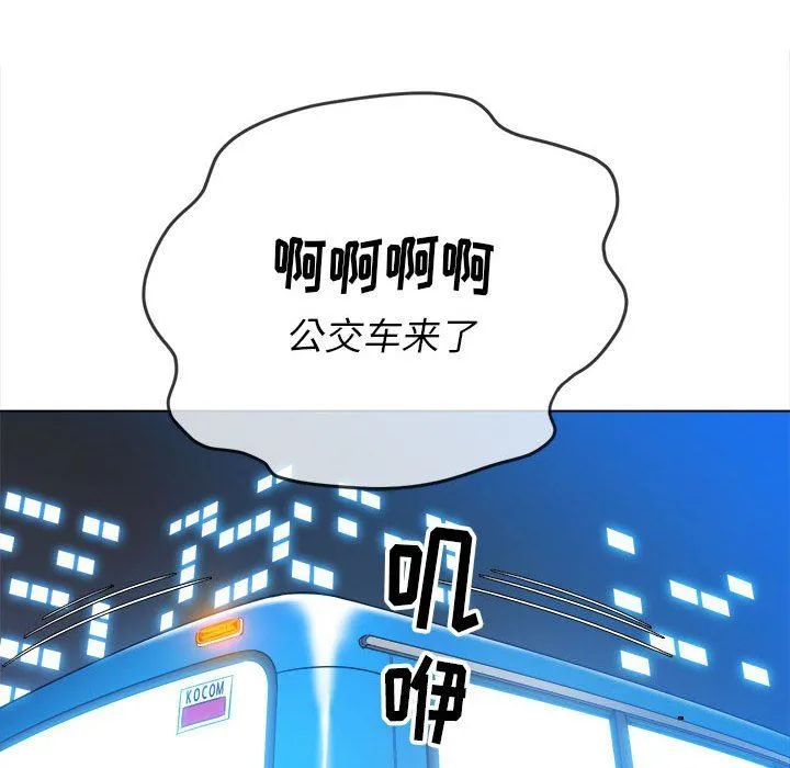 难缠小恶女 - 第137话 - page 92