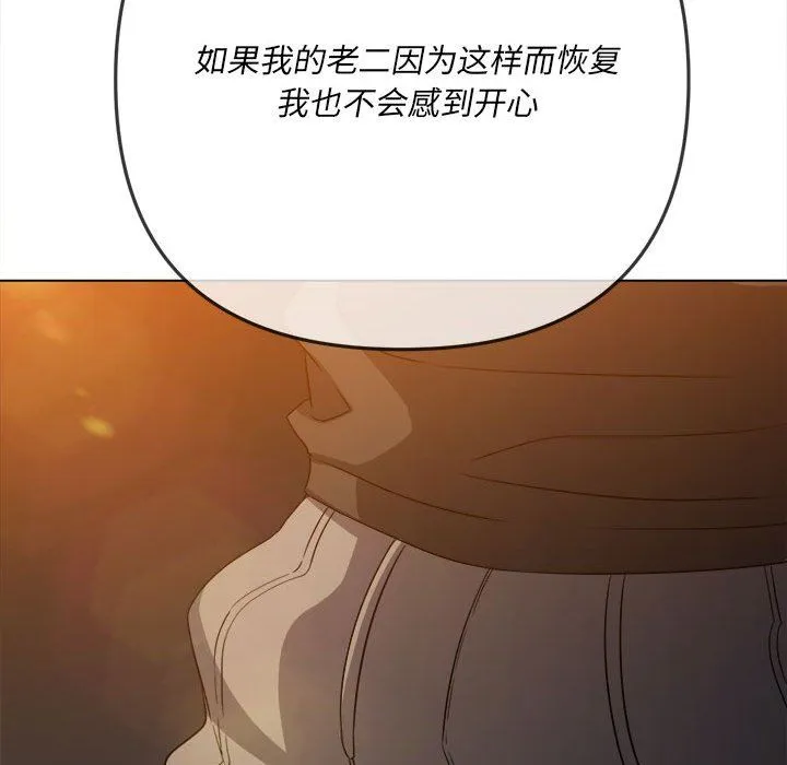 难缠小恶女 - 第137话 - page 115