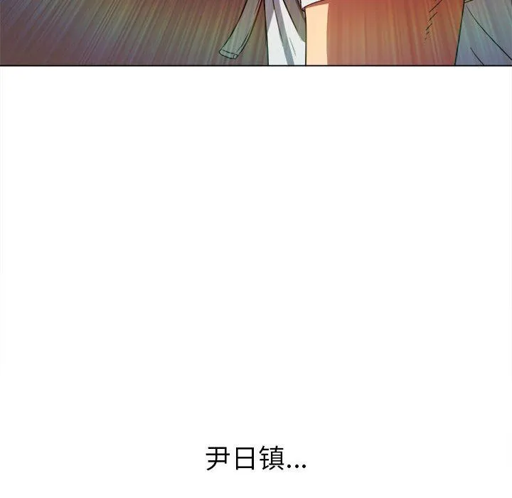难缠小恶女 - 第137话 - page 122