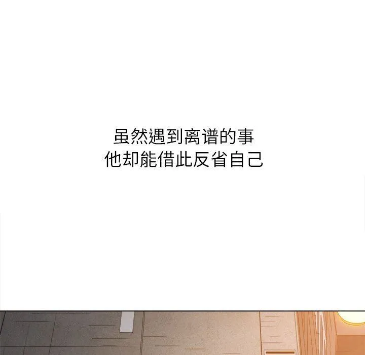 难缠小恶女 - 第137话 - page 127