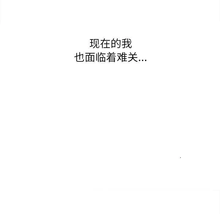难缠小恶女 - 第137话 - page 130
