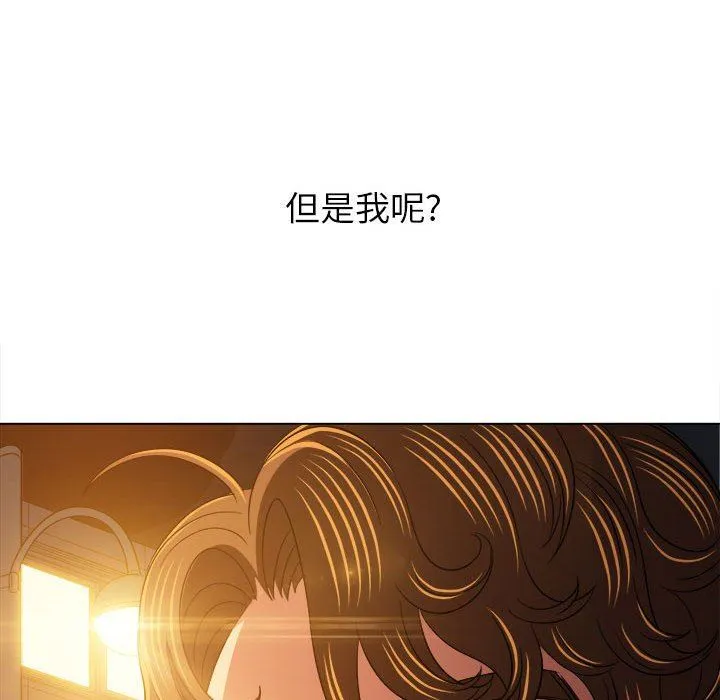 难缠小恶女 - 第137话 - page 133