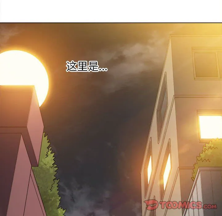 难缠小恶女 - 第137话 - page 138