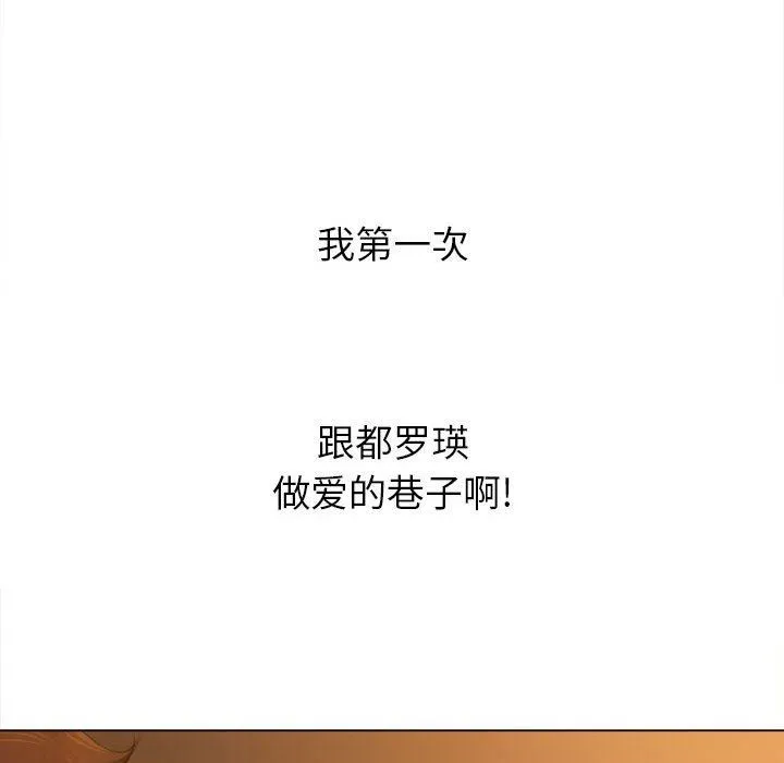 难缠小恶女 - 第137话 - page 140