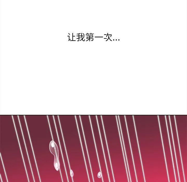 难缠小恶女 - 第137话 - page 144