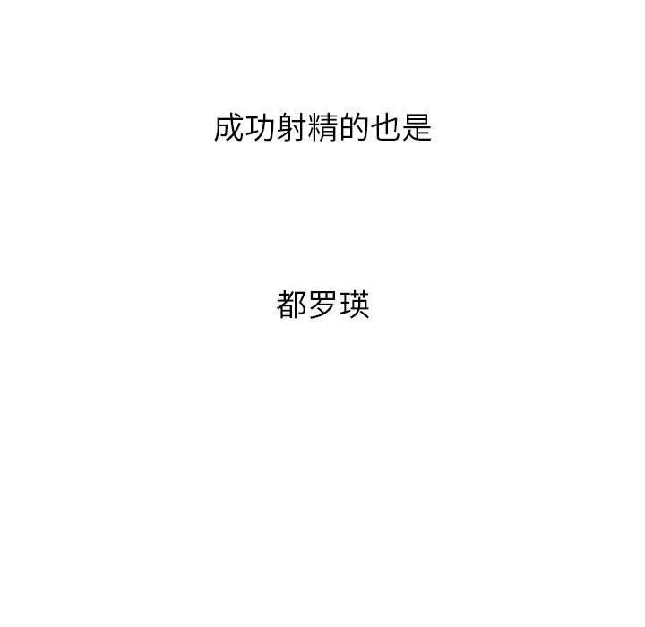 难缠小恶女 - 第137话 - page 148
